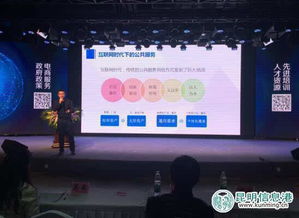 昆明電子商務發展論壇舉行，助力傳統產業升級與平臺運營優化